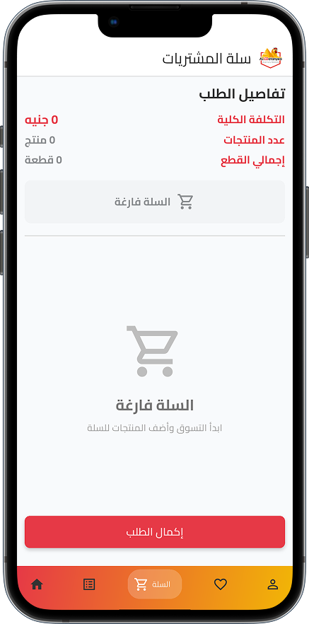 Alwatanyea app frame 4